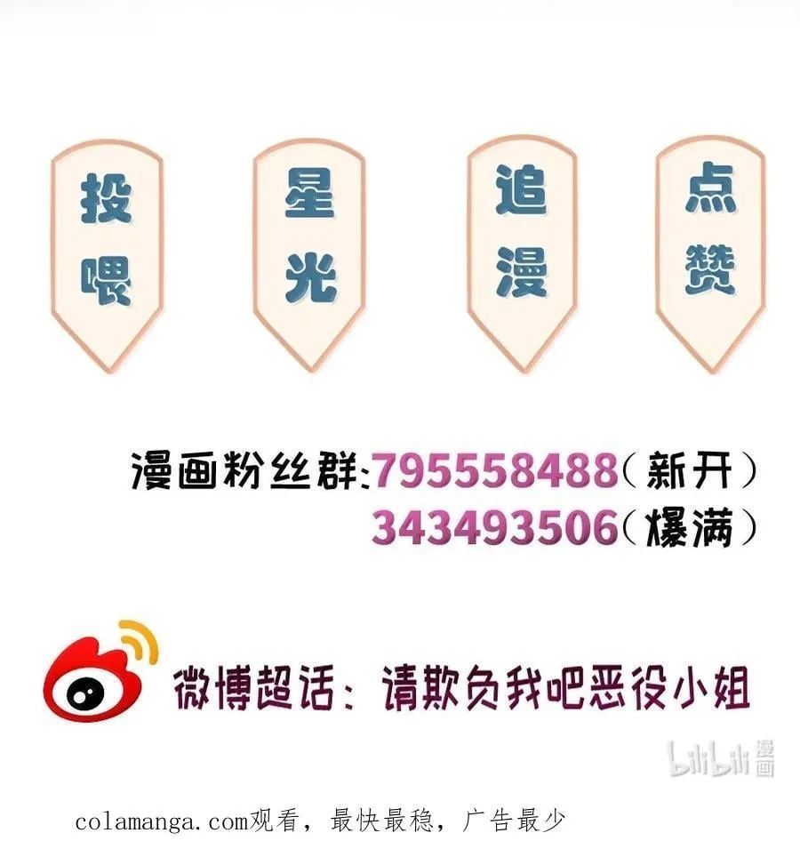 114 我家女儿就交给你了 第36页