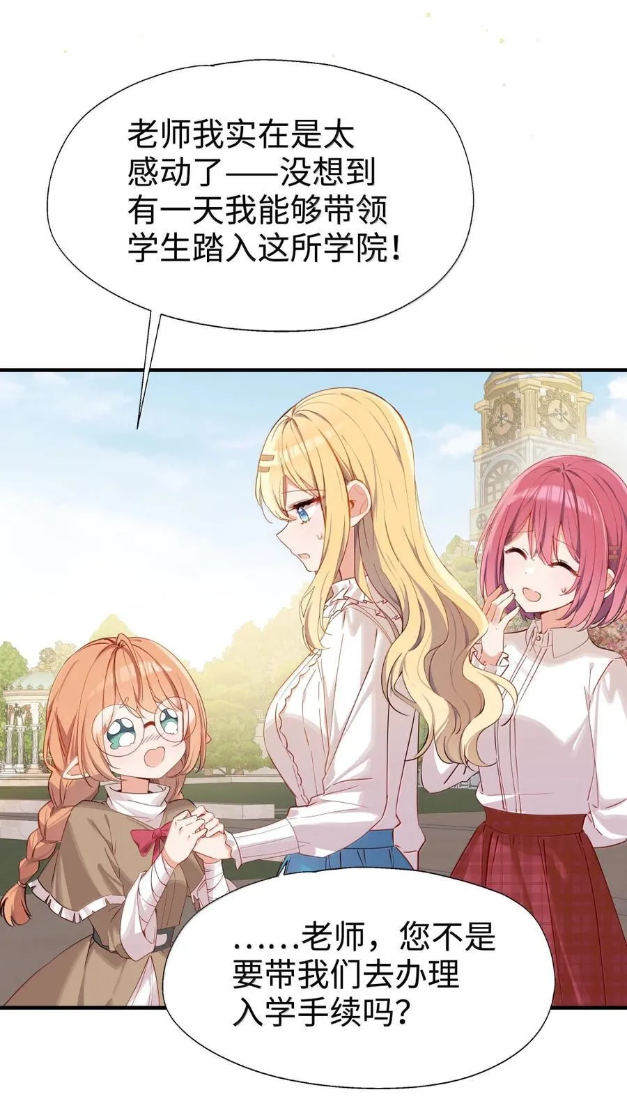 115 姐姐大人 第4页