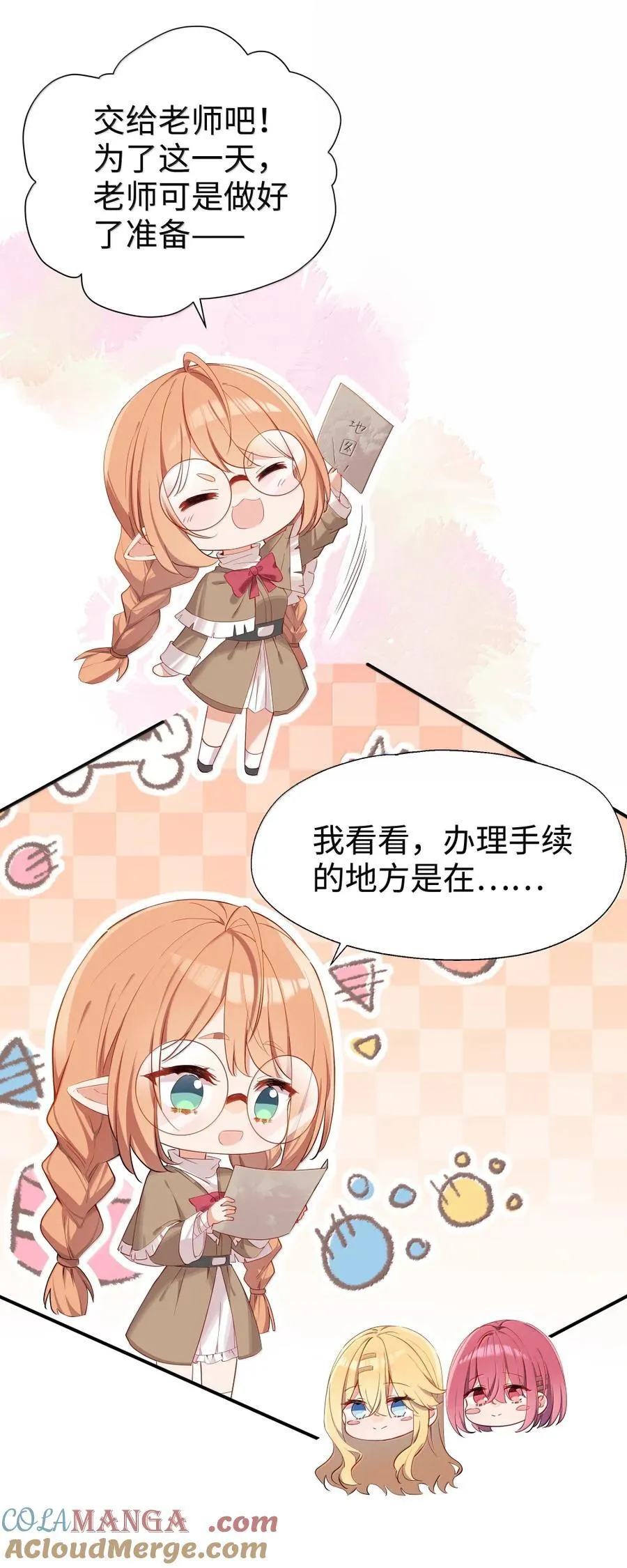 115 姐姐大人 第5页