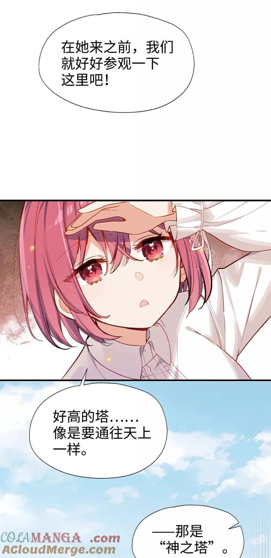115 姐姐大人 第9页