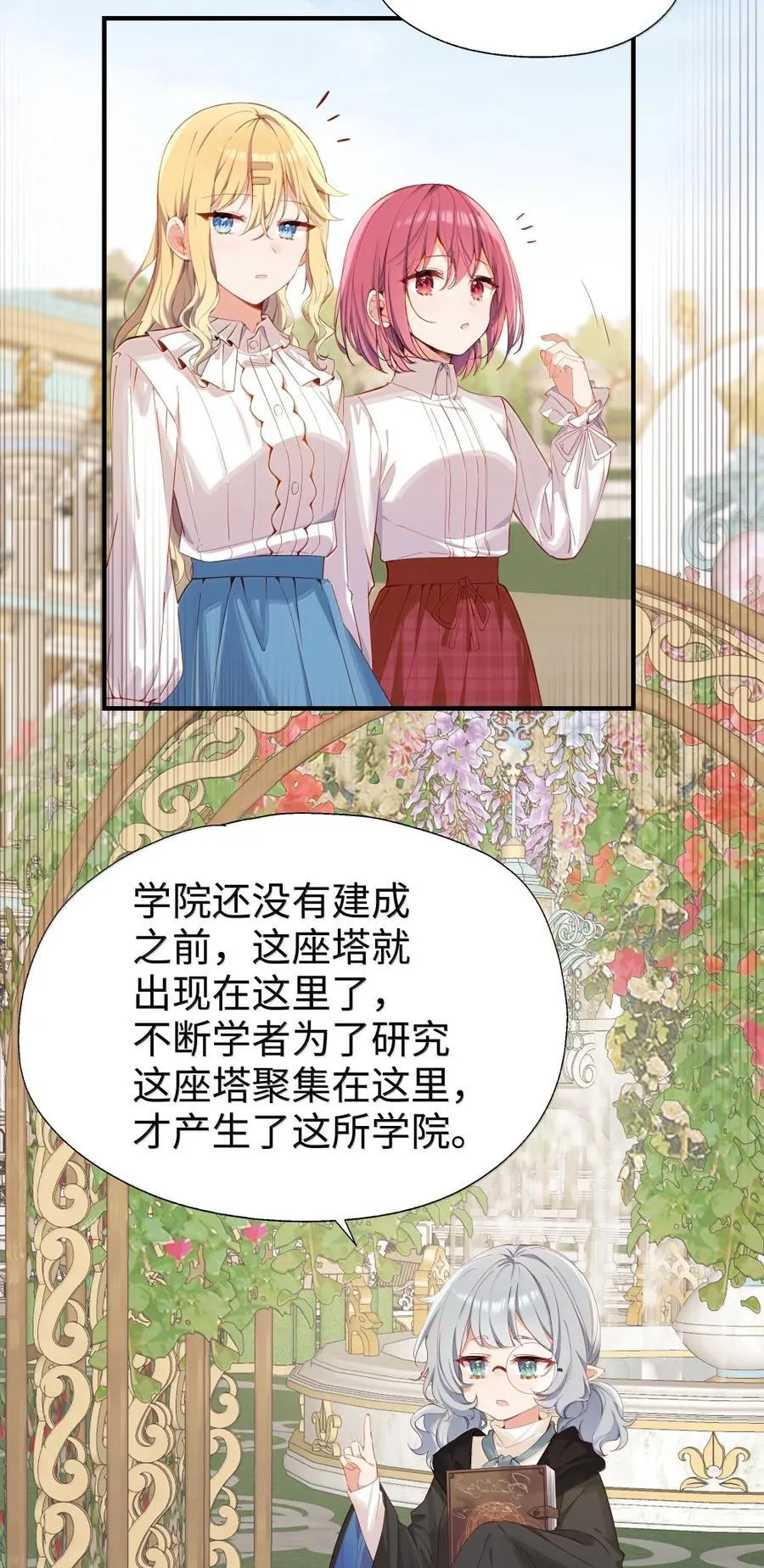115 姐姐大人 第10页