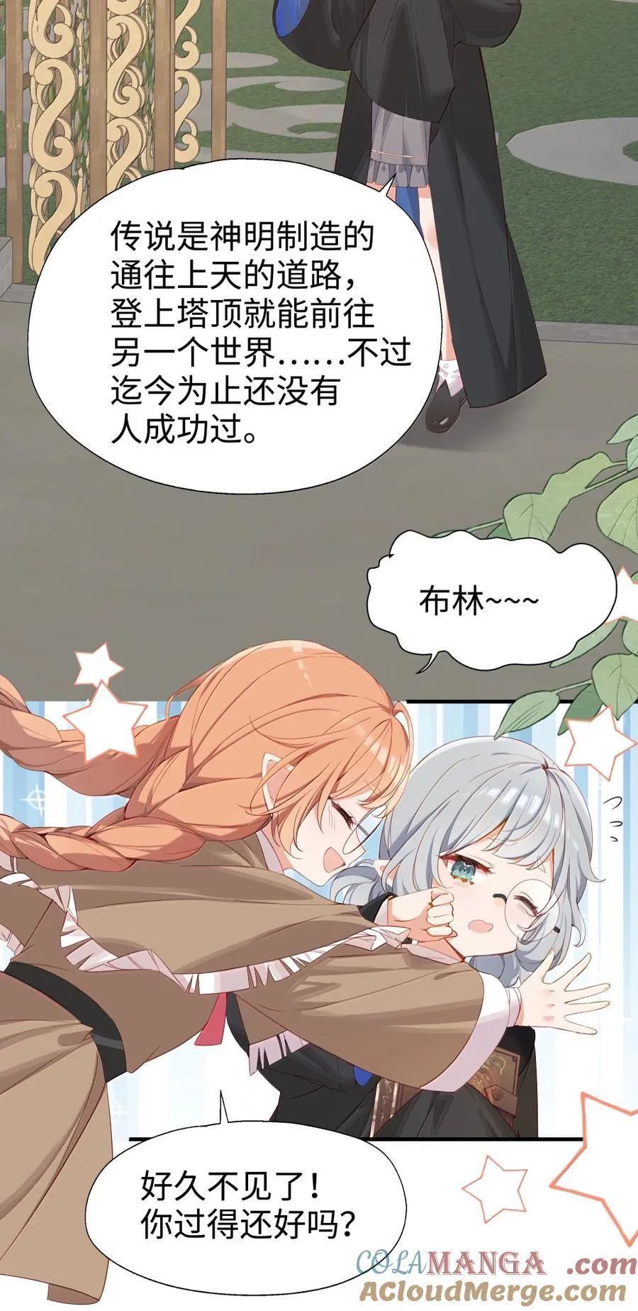 115 姐姐大人 第11页