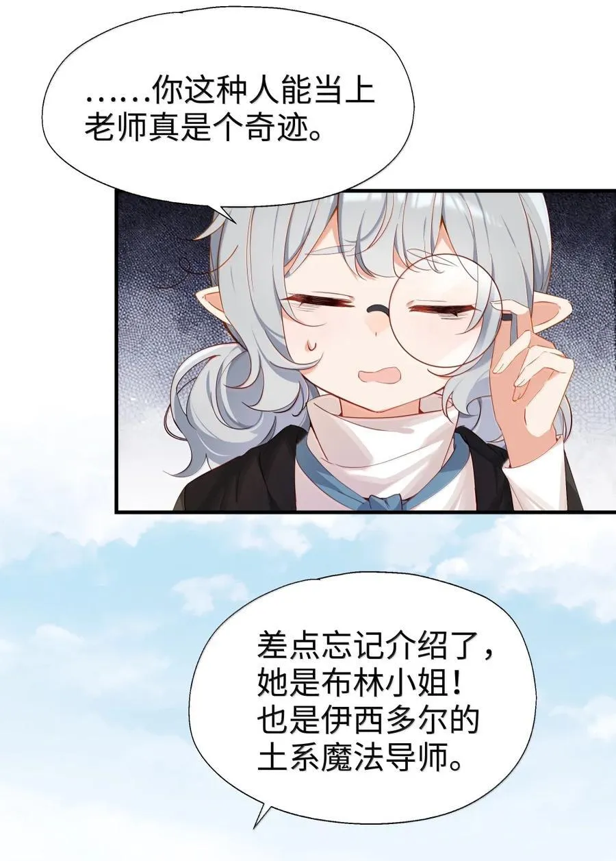 115 姐姐大人 第12页