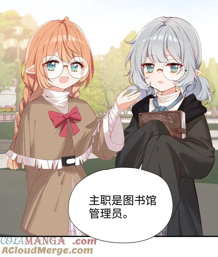 115 姐姐大人 第13页