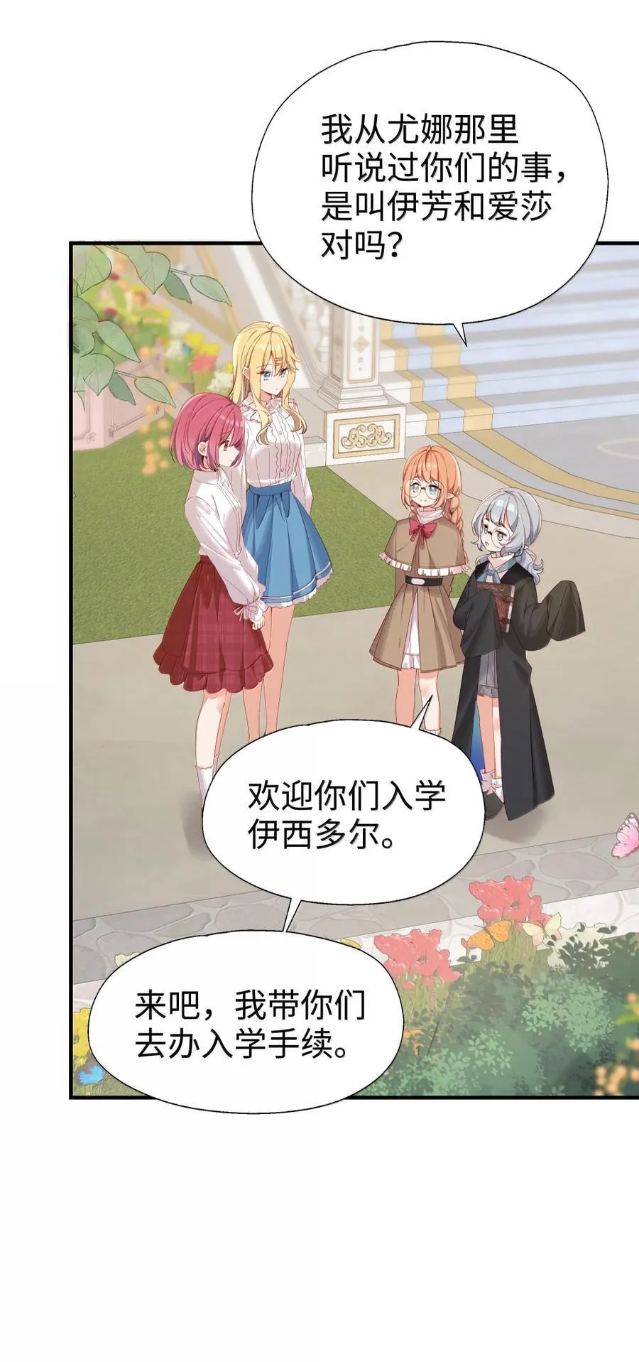 115 姐姐大人 第14页