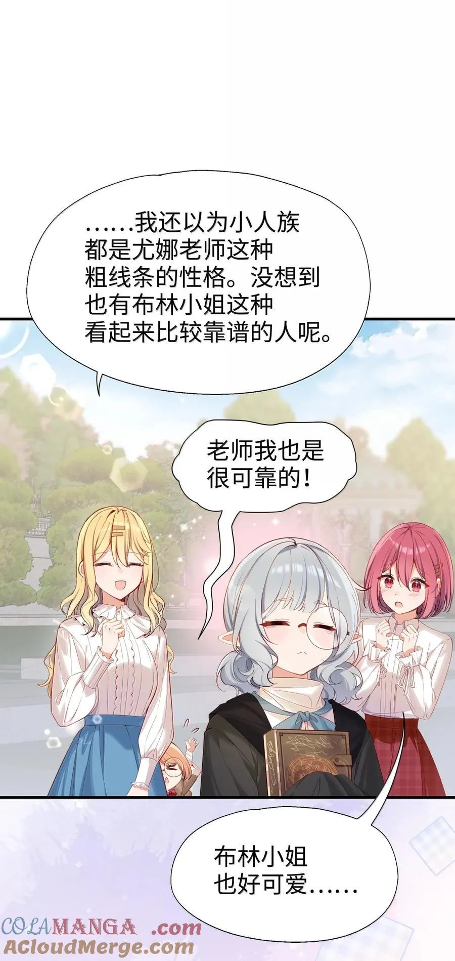 115 姐姐大人 第15页