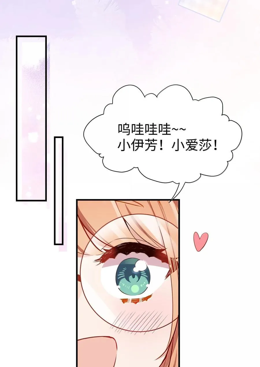 115 姐姐大人 第16页