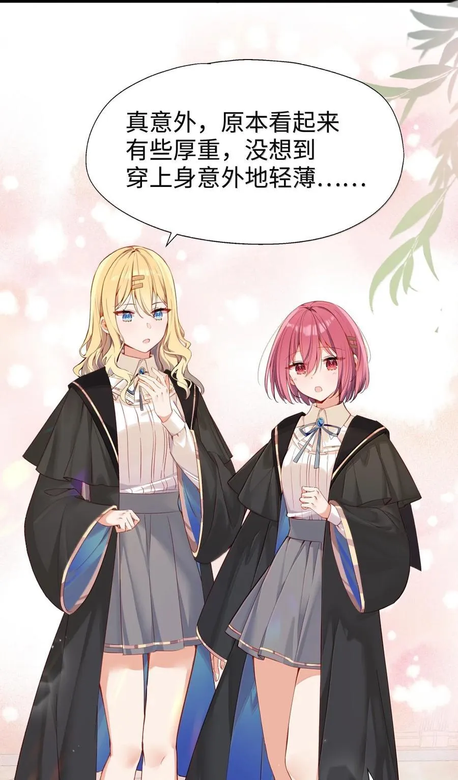 115 姐姐大人 第18页