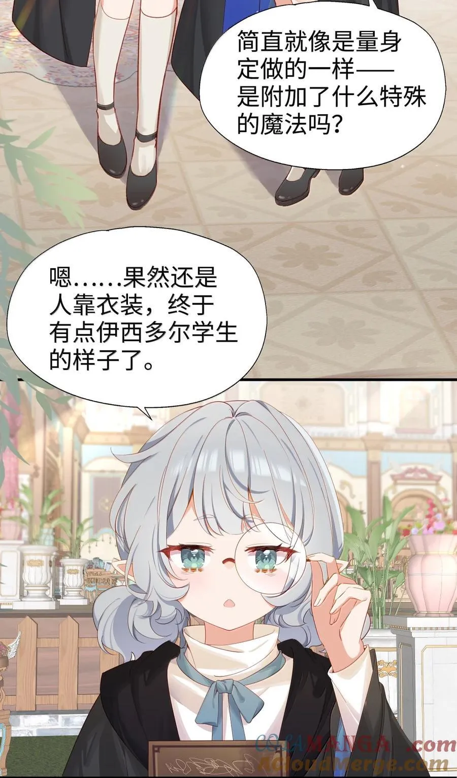 115 姐姐大人 第19页