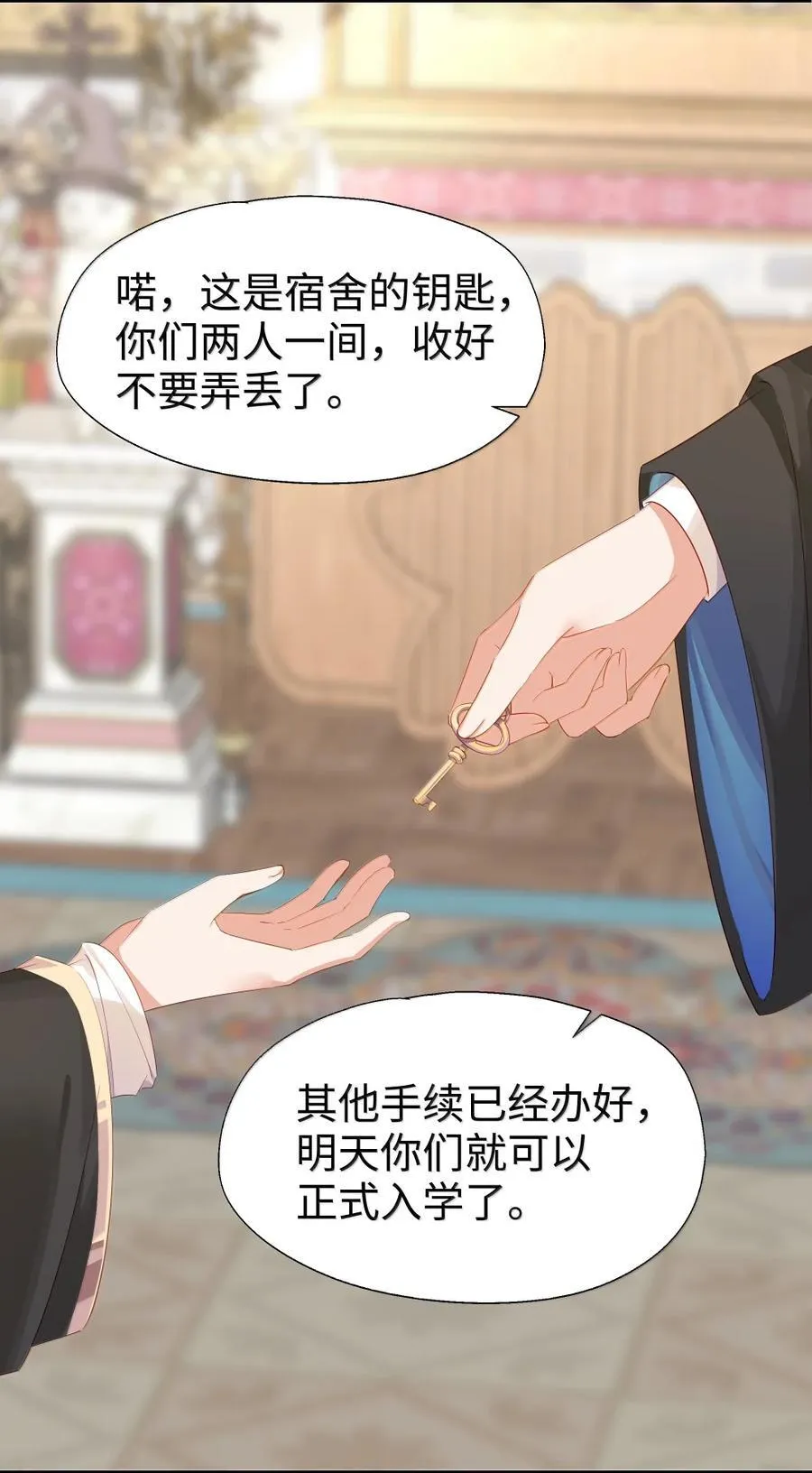 115 姐姐大人 第20页