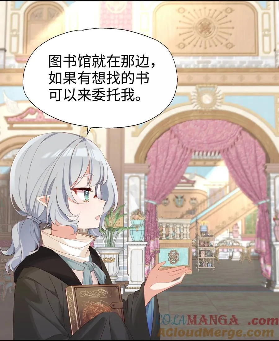 115 姐姐大人 第21页