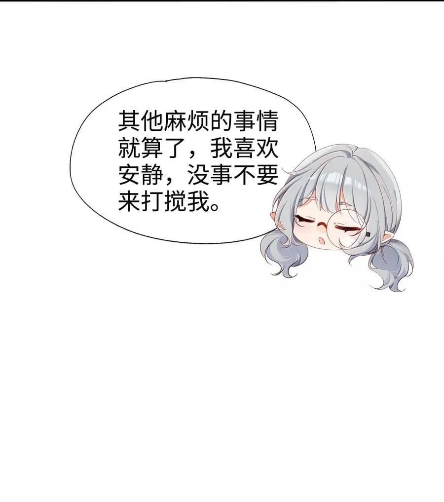 115 姐姐大人 第22页