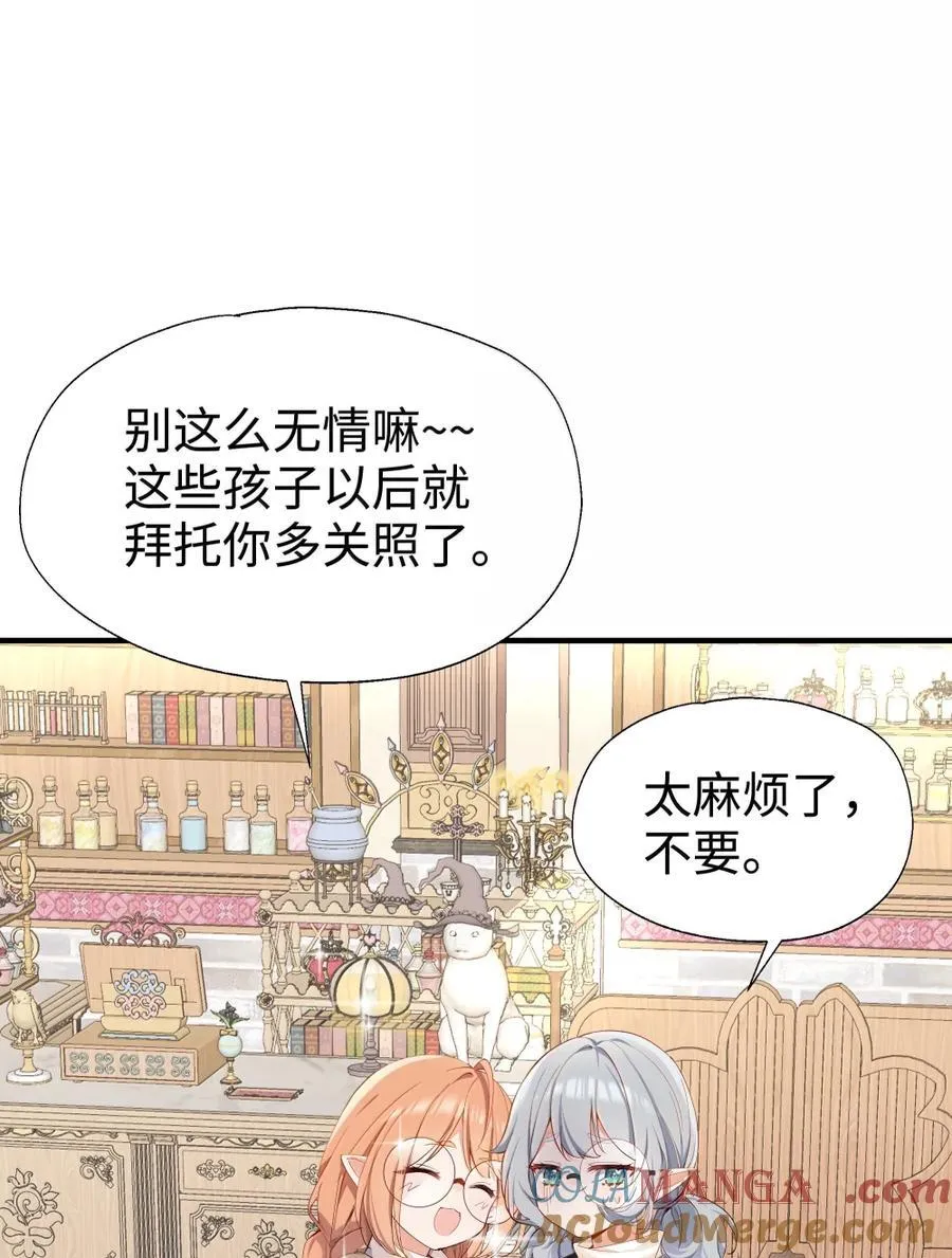 115 姐姐大人 第23页