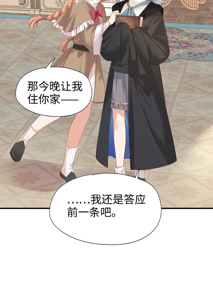 115 姐姐大人 第24页