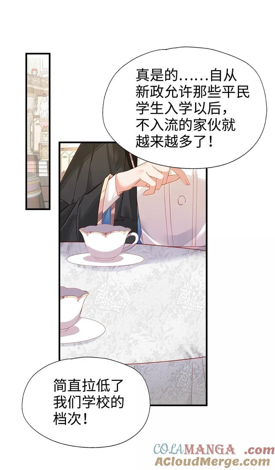 115 姐姐大人 第25页