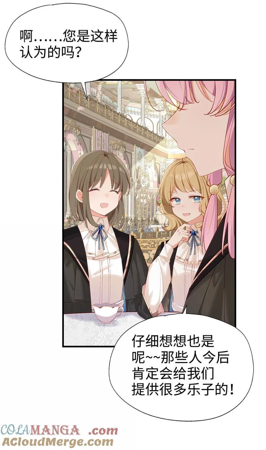 115 姐姐大人 第27页