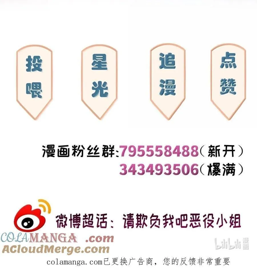 115 姐姐大人 第31页
