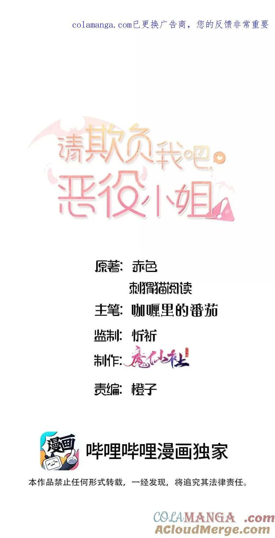 115 姐姐大人 第32页