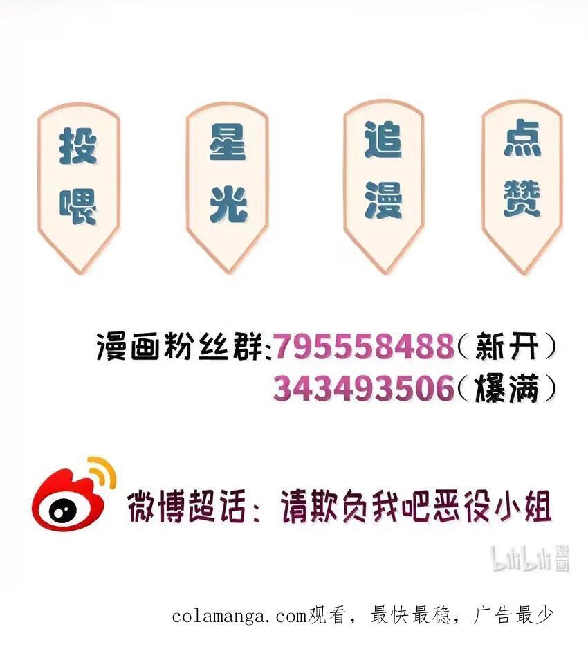 119 另一个爱莎 第44页
