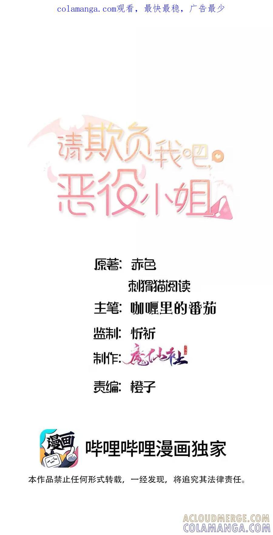 119 另一个爱莎 第45页