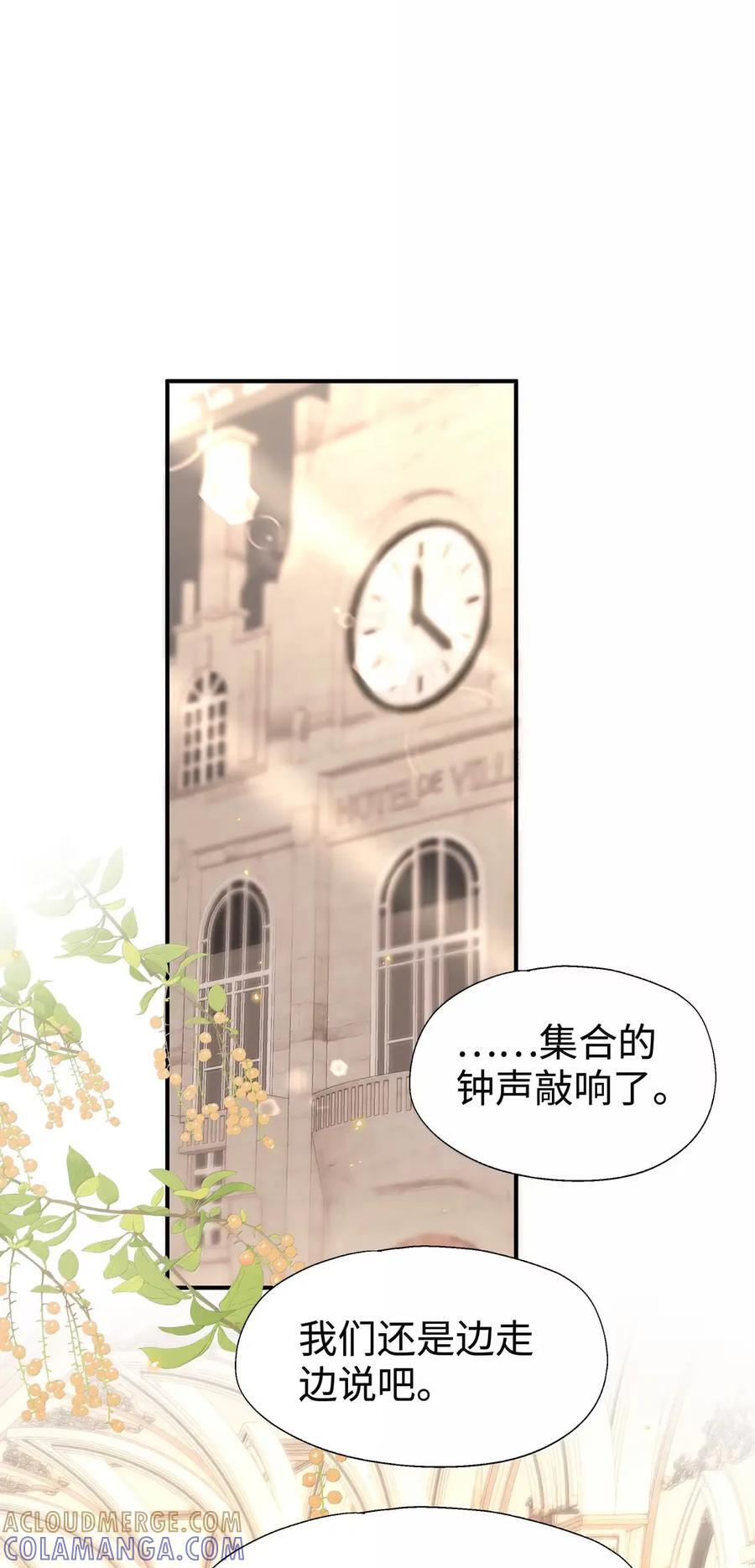 120 桃乐丝 第15页