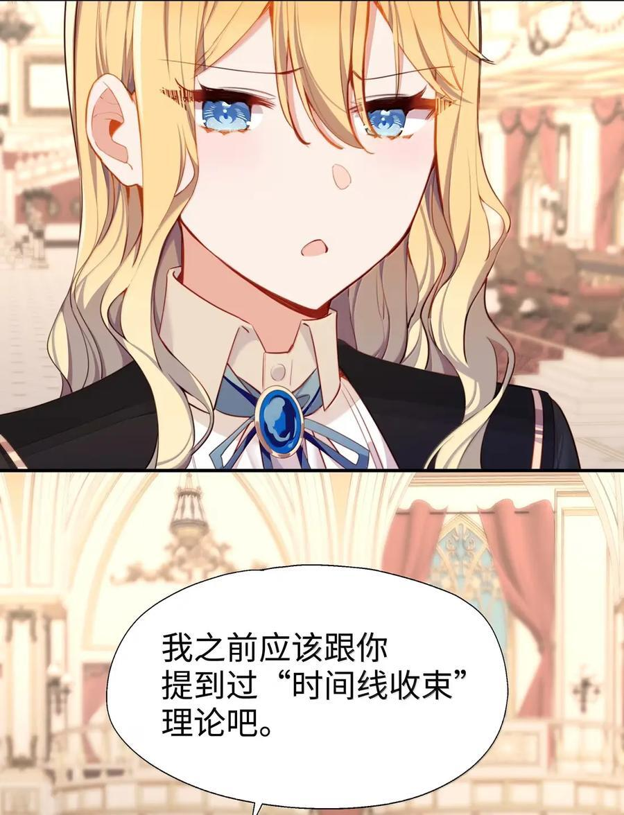 120 桃乐丝 第18页