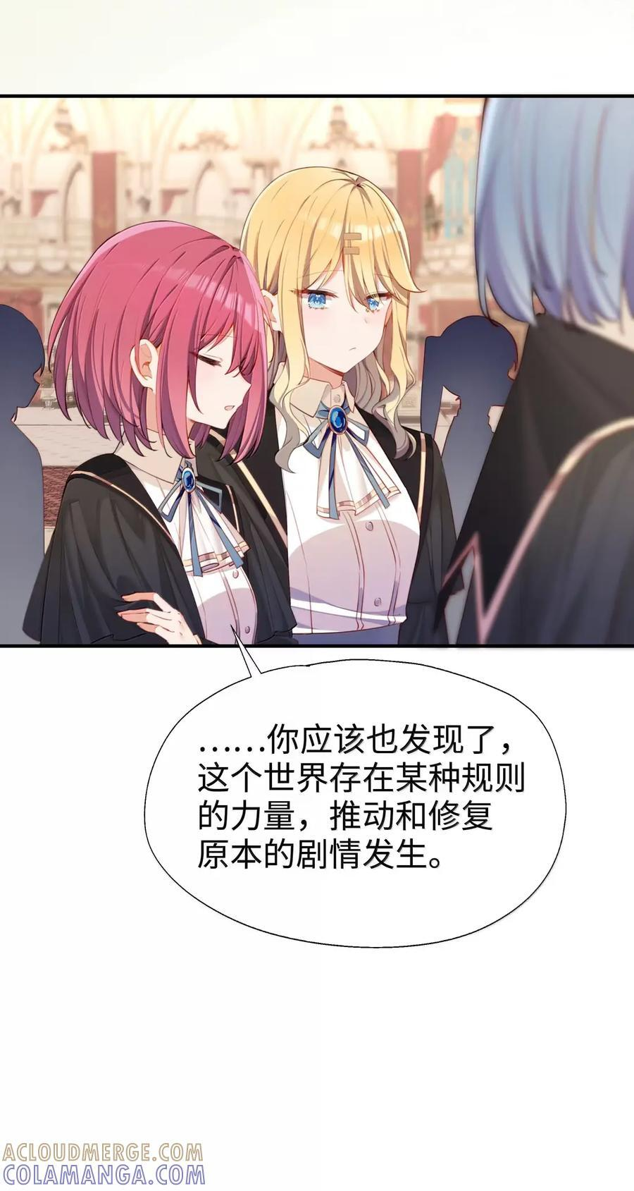 120 桃乐丝 第21页