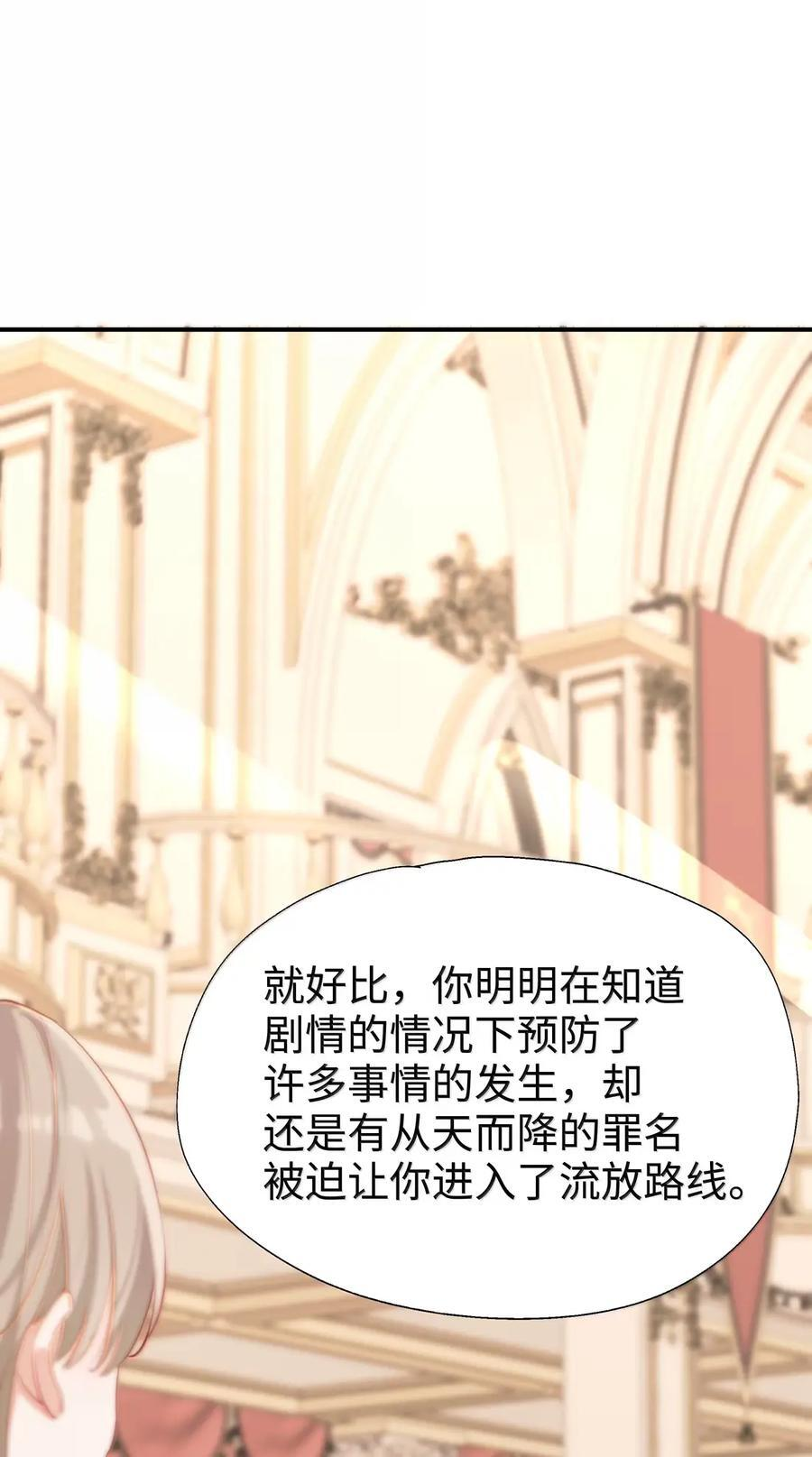 120 桃乐丝 第22页