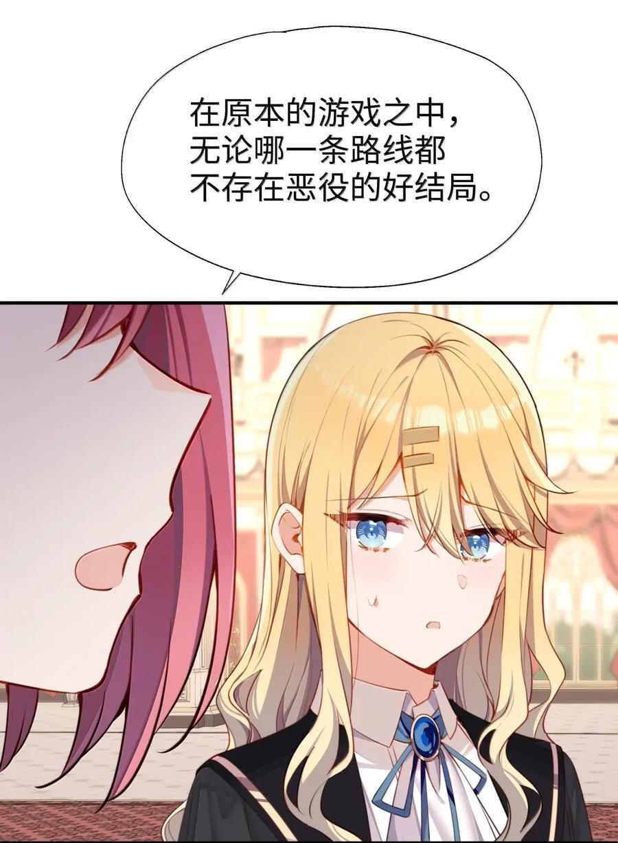 120 桃乐丝 第24页