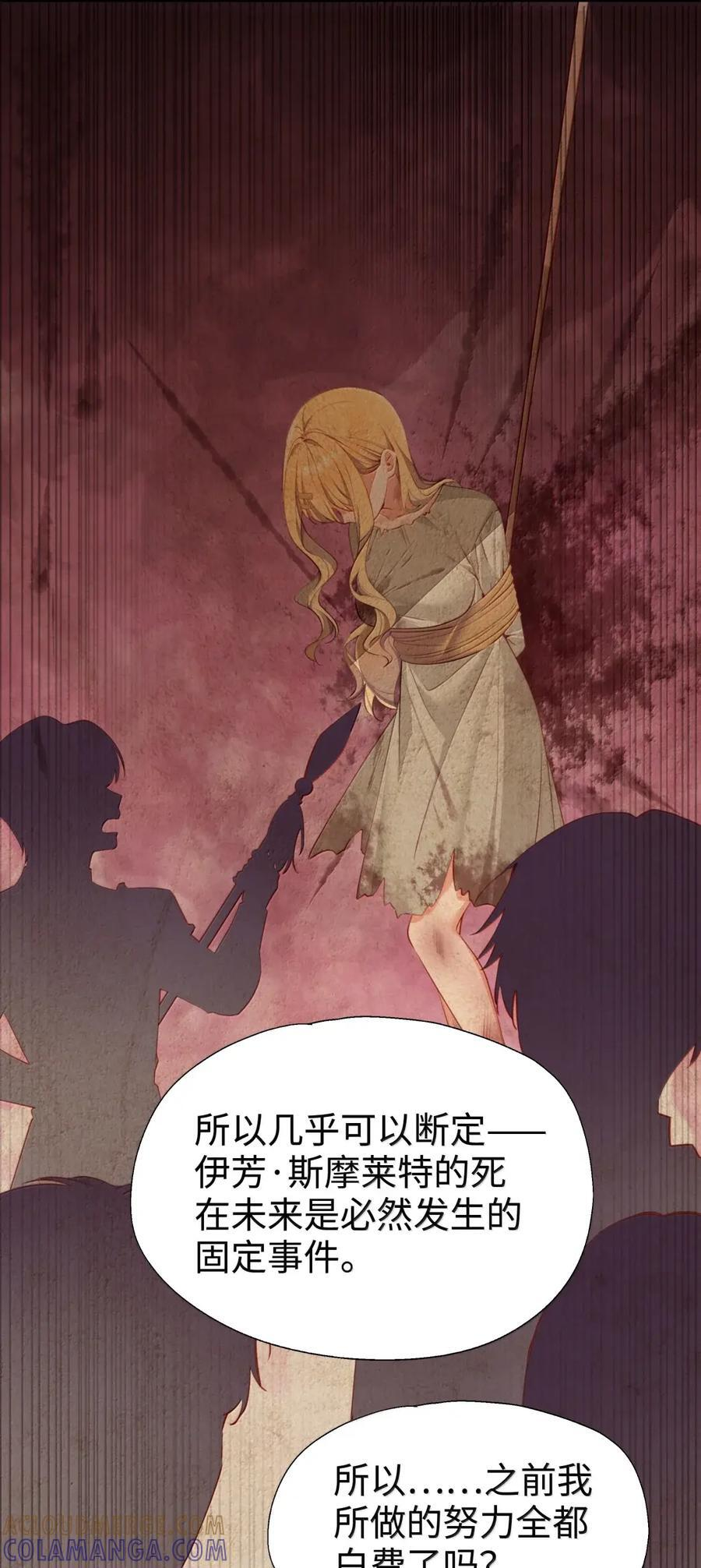 120 桃乐丝 第25页