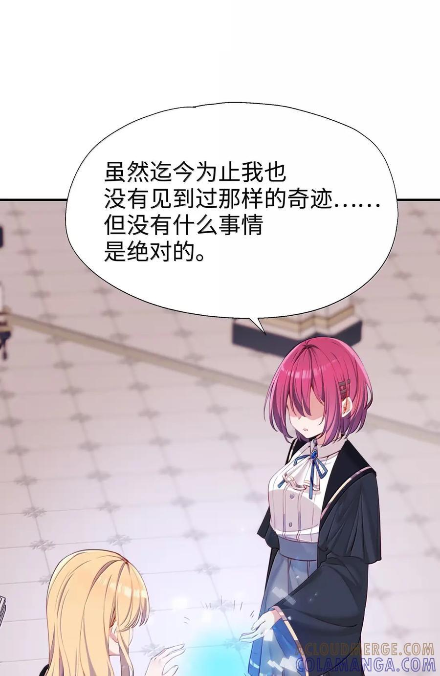 120 桃乐丝 第27页