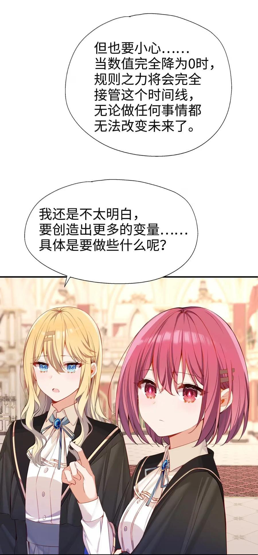 120 桃乐丝 第32页