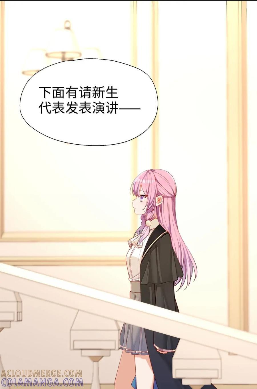 120 桃乐丝 第33页