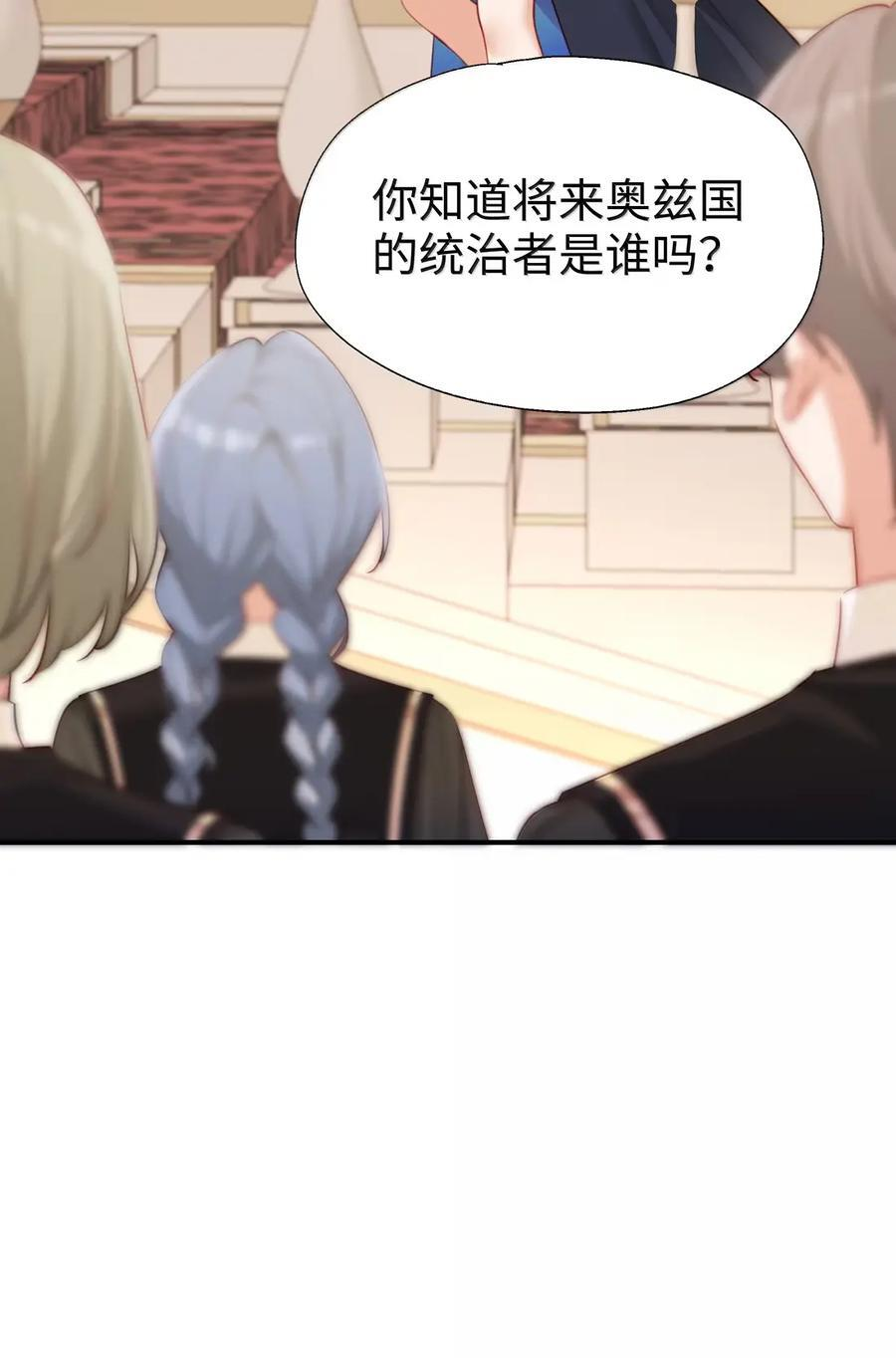 120 桃乐丝 第34页