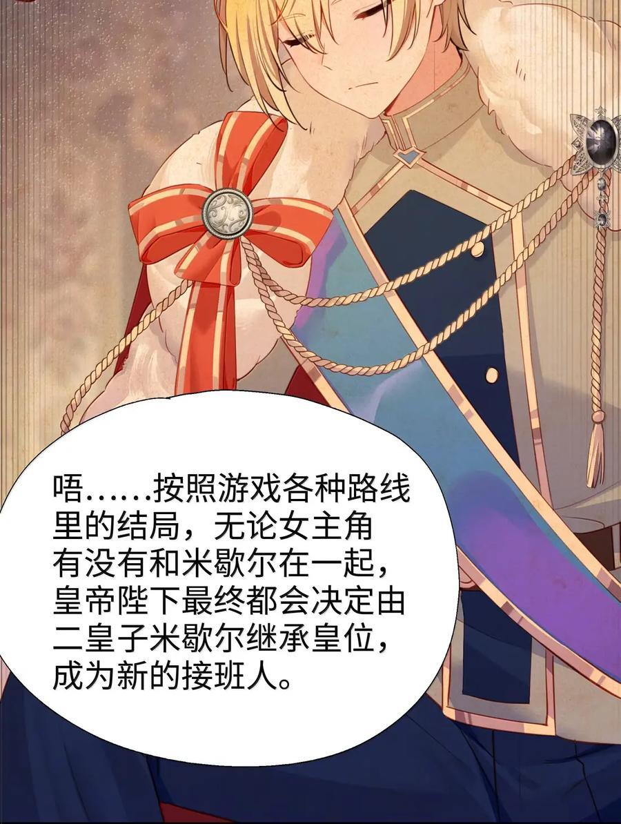 120 桃乐丝 第36页