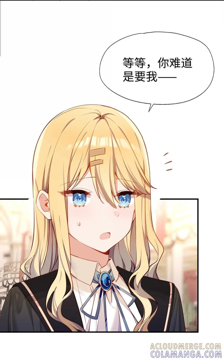 120 桃乐丝 第37页