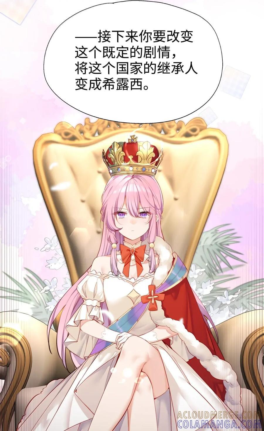 120 桃乐丝 第39页