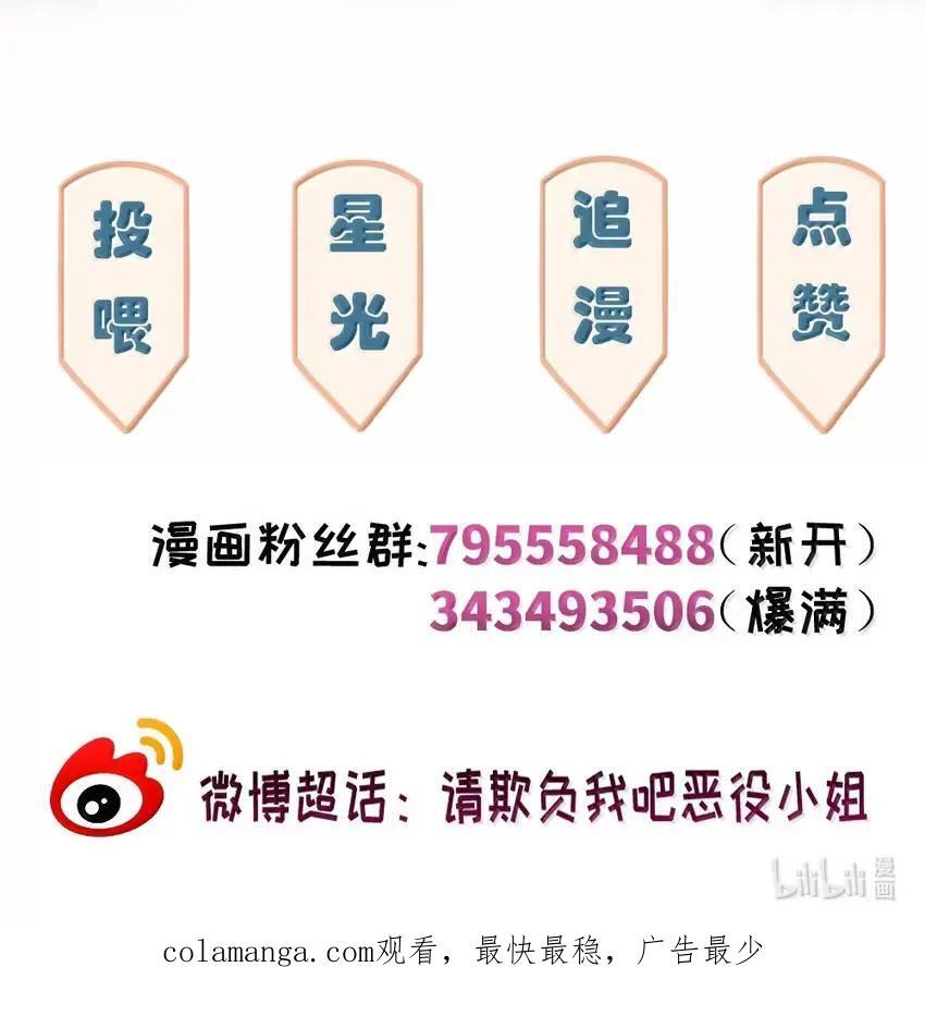 120 桃乐丝 第42页