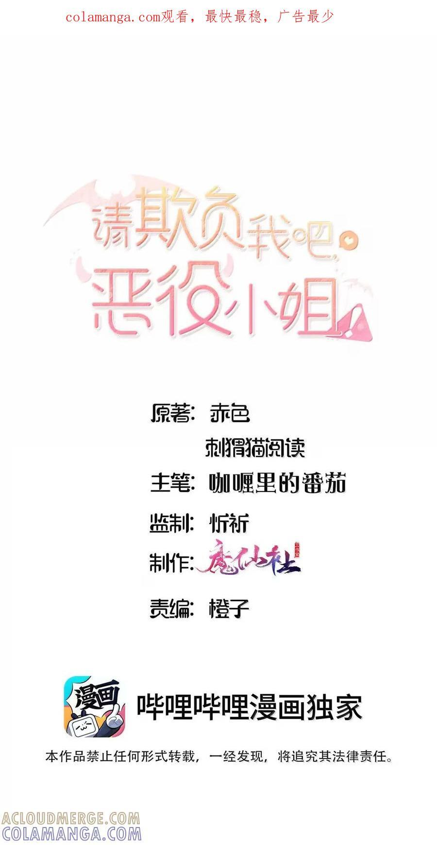 120 桃乐丝 第43页