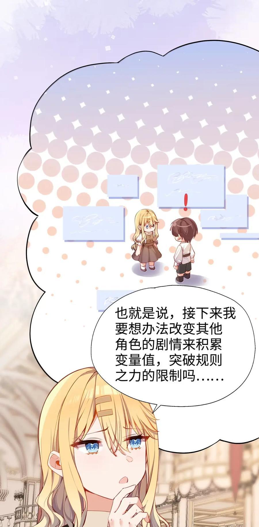 120 桃乐丝 第44页