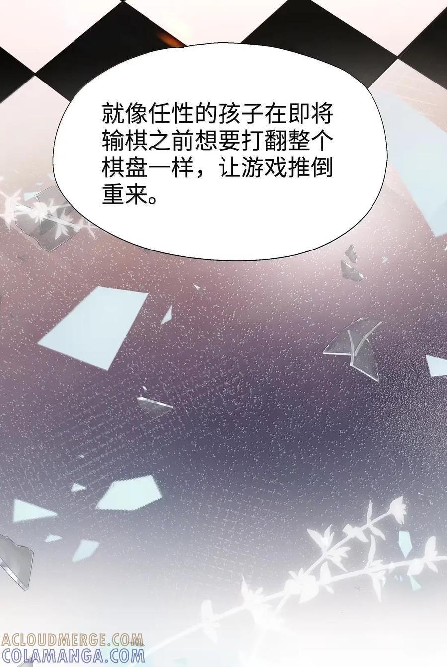 121 你对力量一无所知 第7页