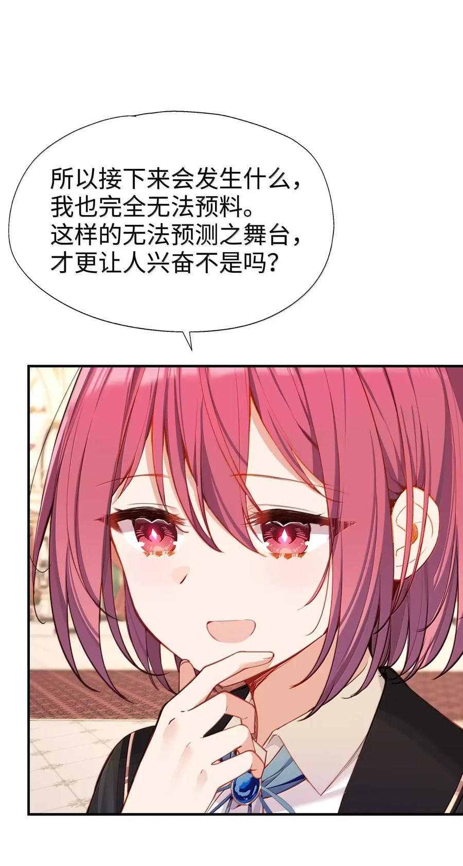 121 你对力量一无所知 第14页