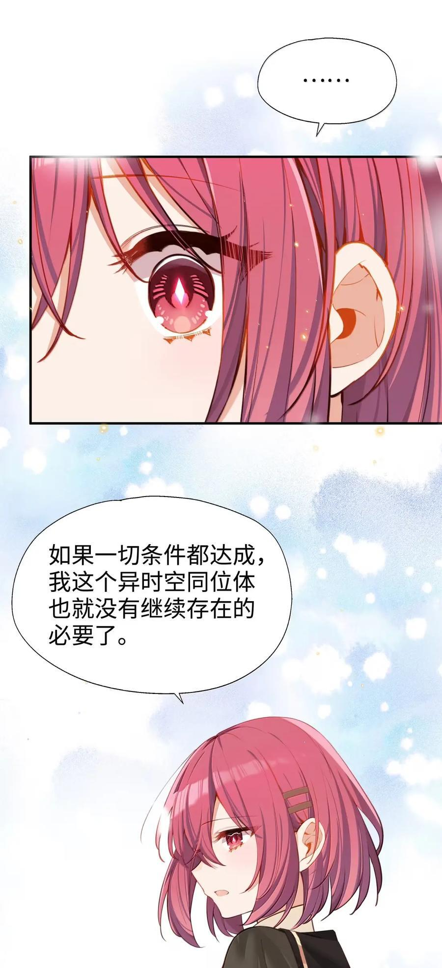 121 你对力量一无所知 第16页