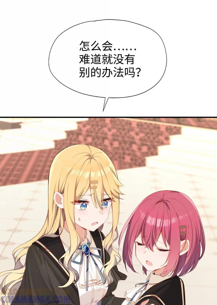 121 你对力量一无所知 第19页