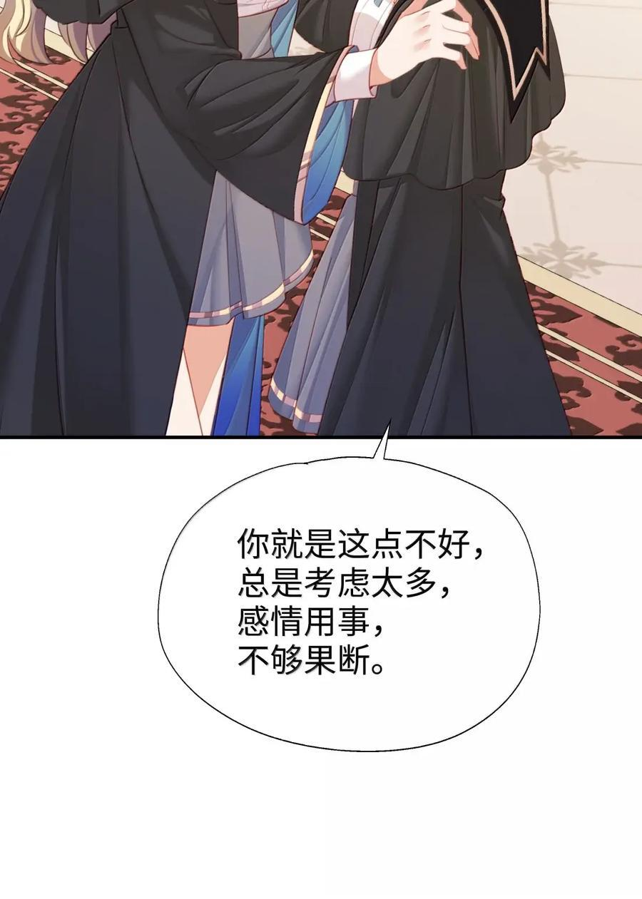 121 你对力量一无所知 第20页