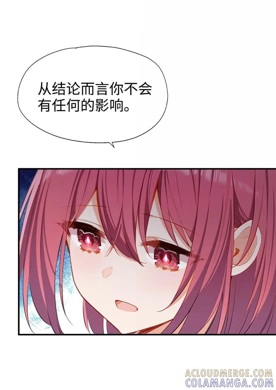 121 你对力量一无所知 第21页