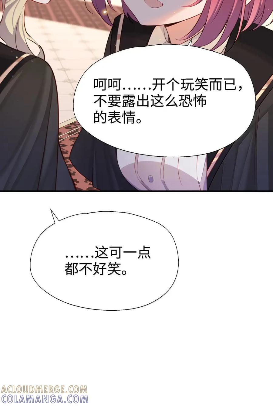 121 你对力量一无所知 第27页