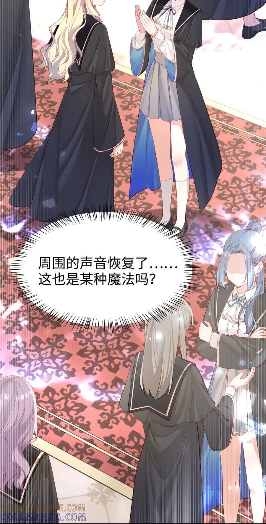 121 你对力量一无所知 第29页