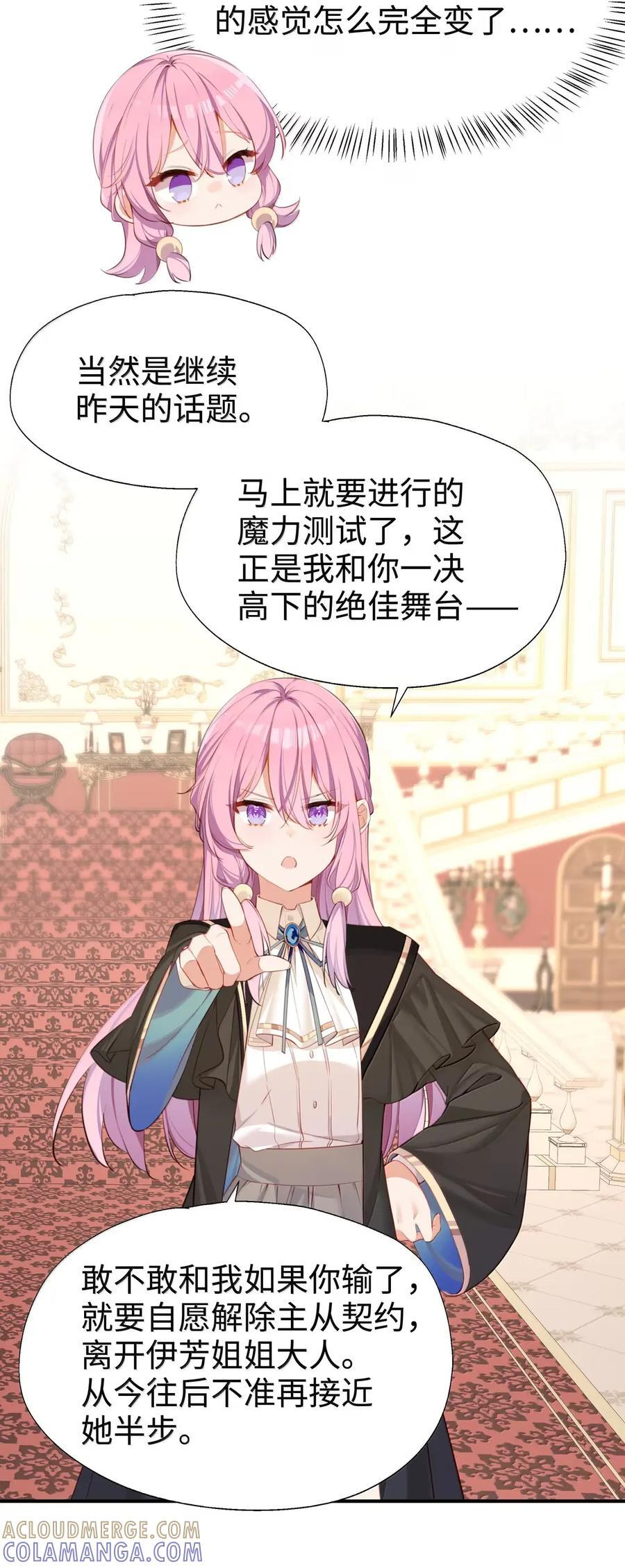 121 你对力量一无所知 第31页