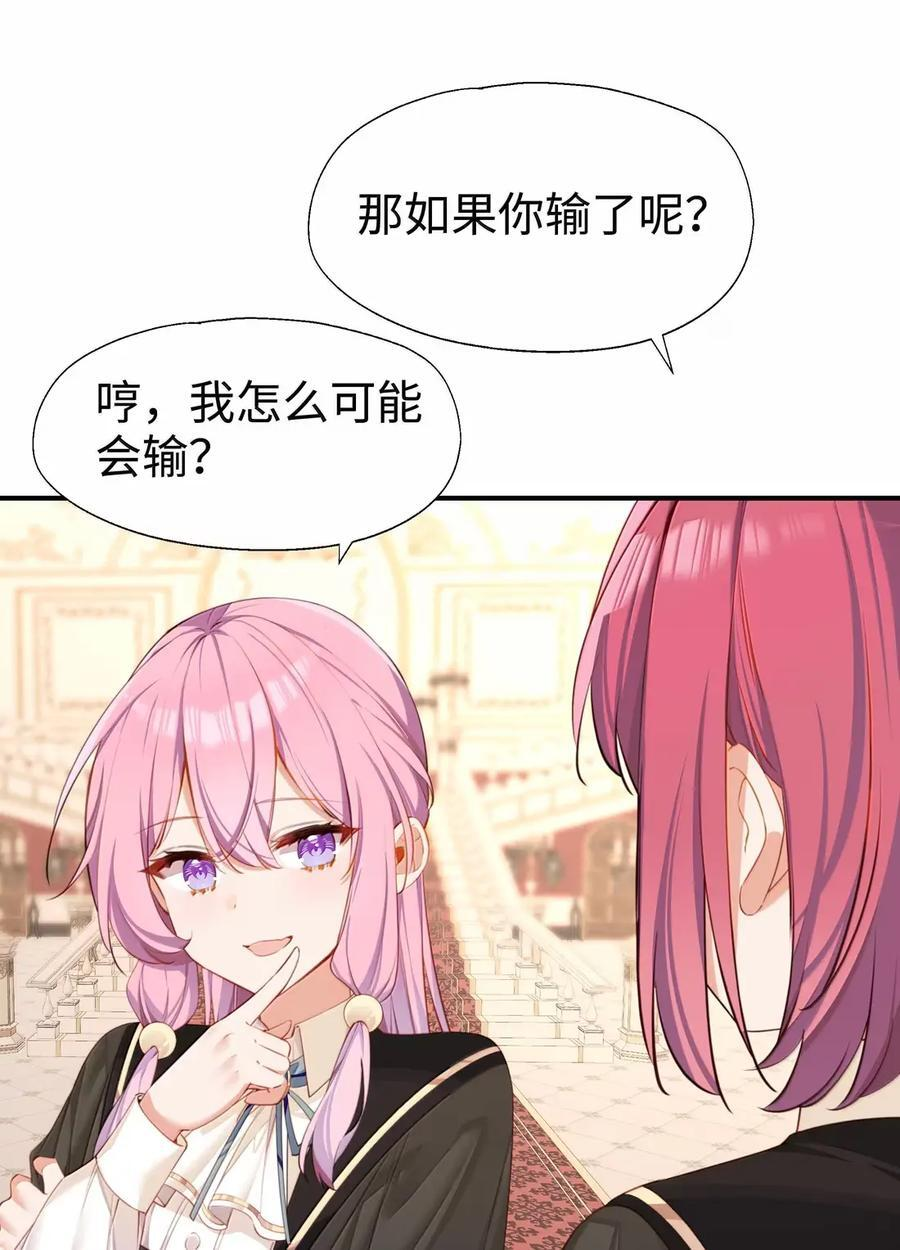 121 你对力量一无所知 第32页